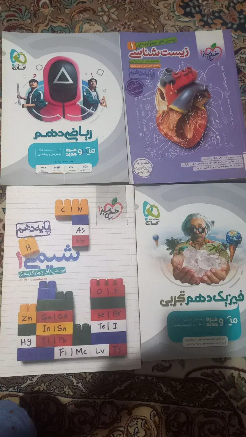 کتاب های کنکوری و کمک درسی صفر و استفاده نشده|کتاب و مجله آموزشی|بندر ترکمن, |دیوار