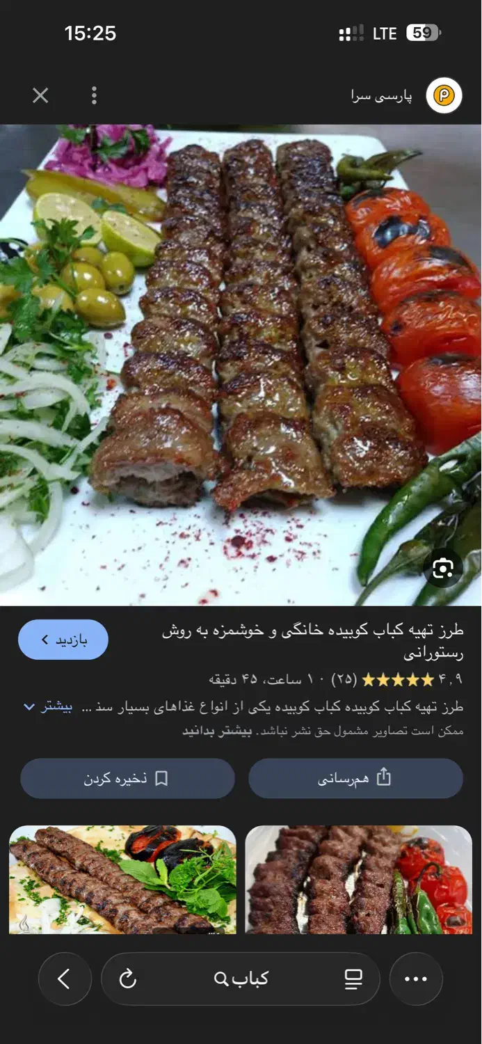 به یک نفر کارگر در کبابی|استخدام خدمات فروشگاه و رستوران|میاندوآب, |دیوار