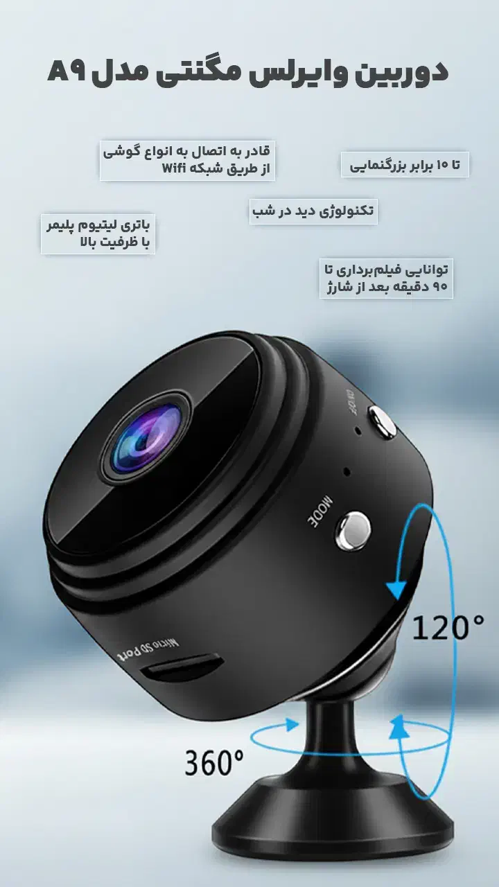 دوربین وایرلس A9 مگنتی دید در شب پرداخت درب منزل|دوربین مداربسته|تهران, یوسف‌آباد|دیوار