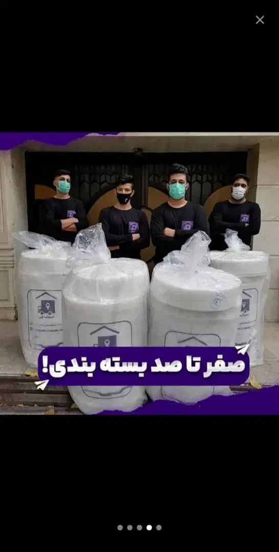 باربری بسته بندی 0تا100حمل بار اثاث کارگرجابه جایی|خدمات حمل و نقل|تهران, باغ فیض|دیوار