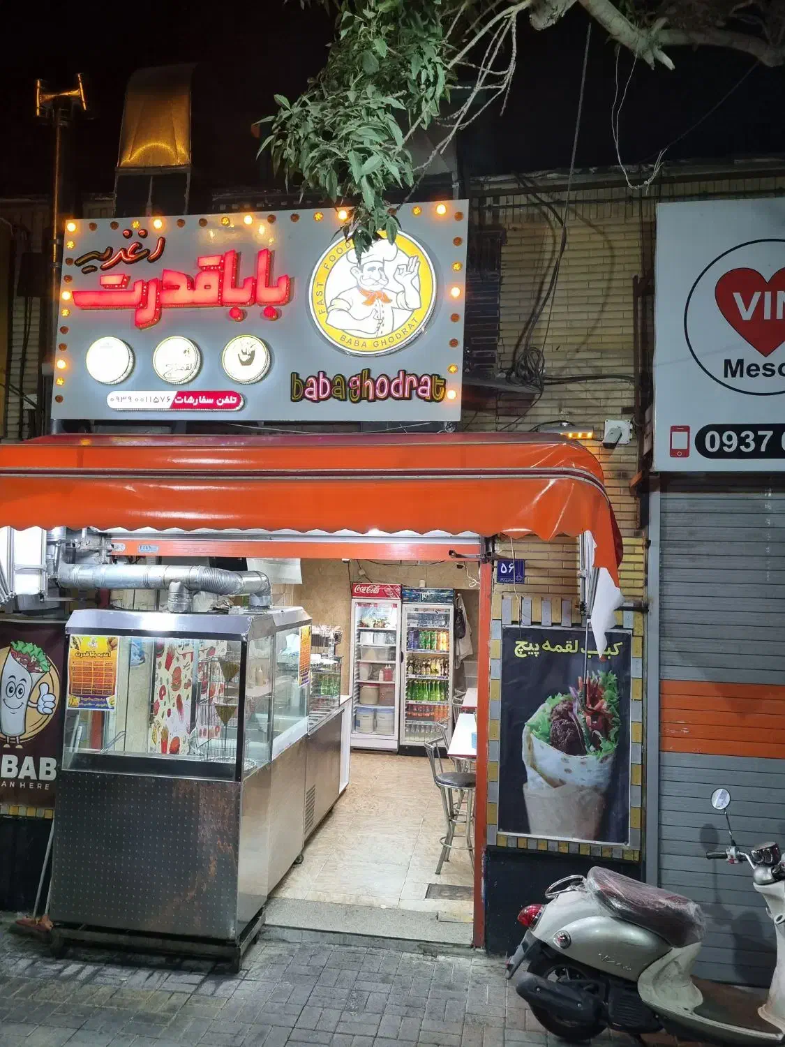 استخدام همکار ساده و ماهر فست فود شیفت شب|استخدام خدمات فروشگاه و رستوران|اراک, |دیوار