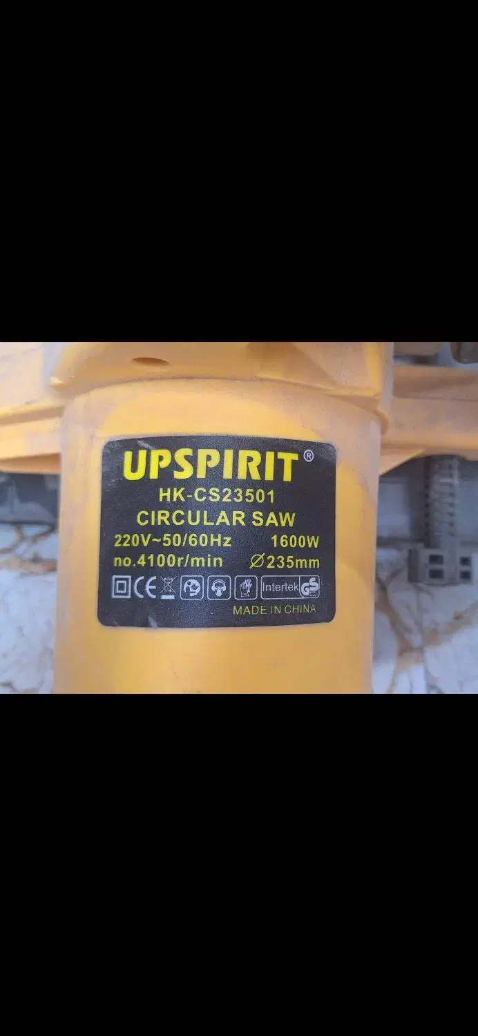 اره دیسکی|ابزارآلات|بندر امام خمینی, |دیوار