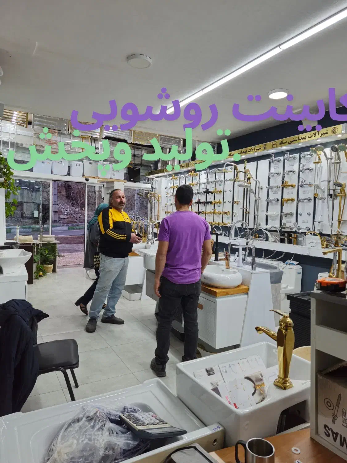 روشویی کابینتی٪کابین روشویی ضدآبpvc توالت|لوازم سرویس بهداشتی|آبعلی, |دیوار