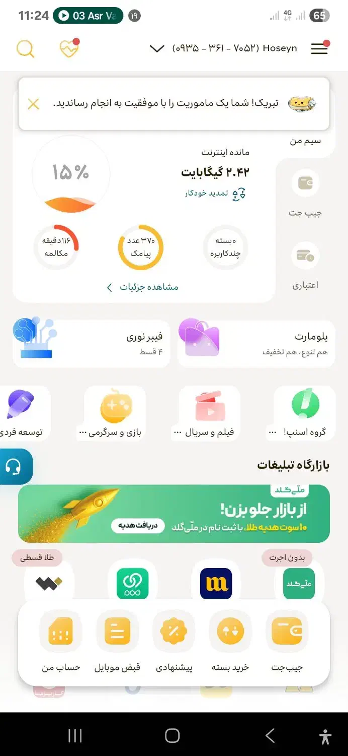 ایرانسل دائمی 09353617052|سیمکارت|کاشان, زیارتی|دیوار