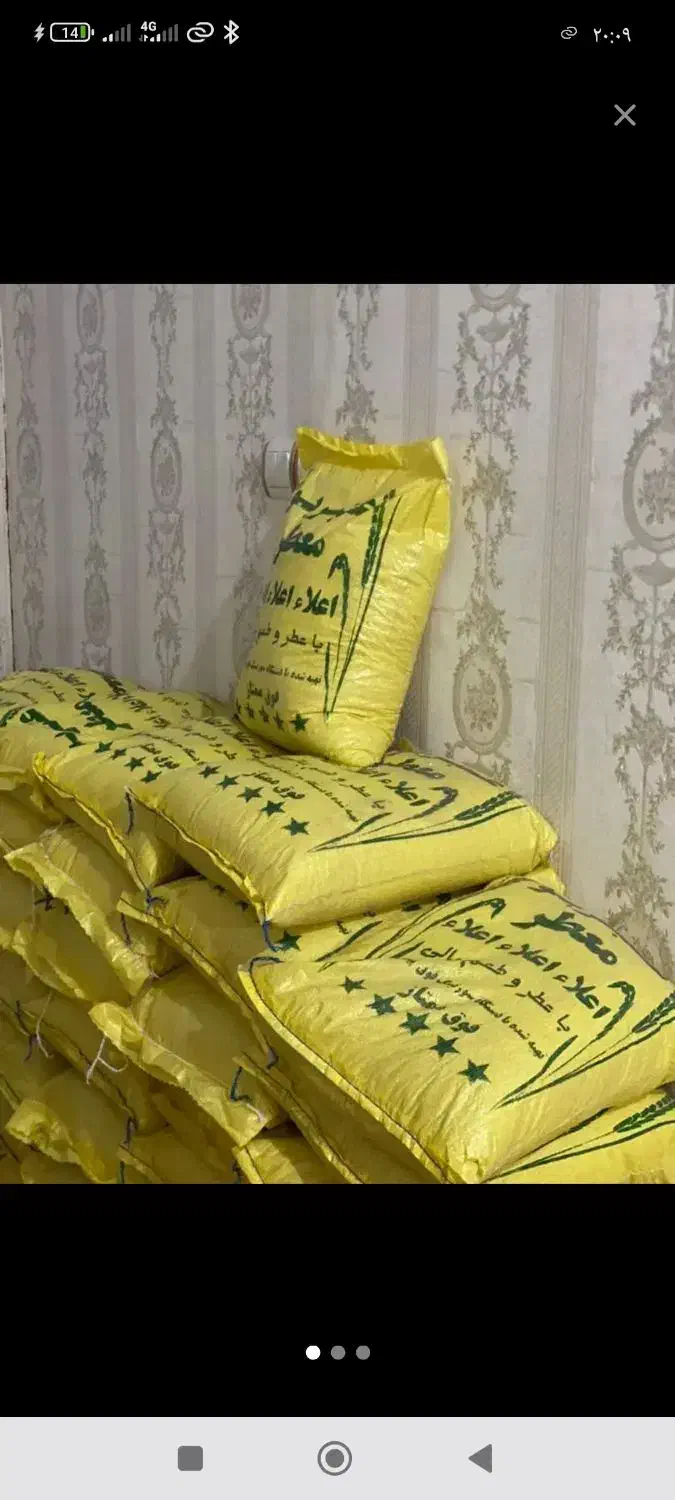 عنبر بو درجه 1|خوردنی و آشامیدنی|شادگان, |دیوار