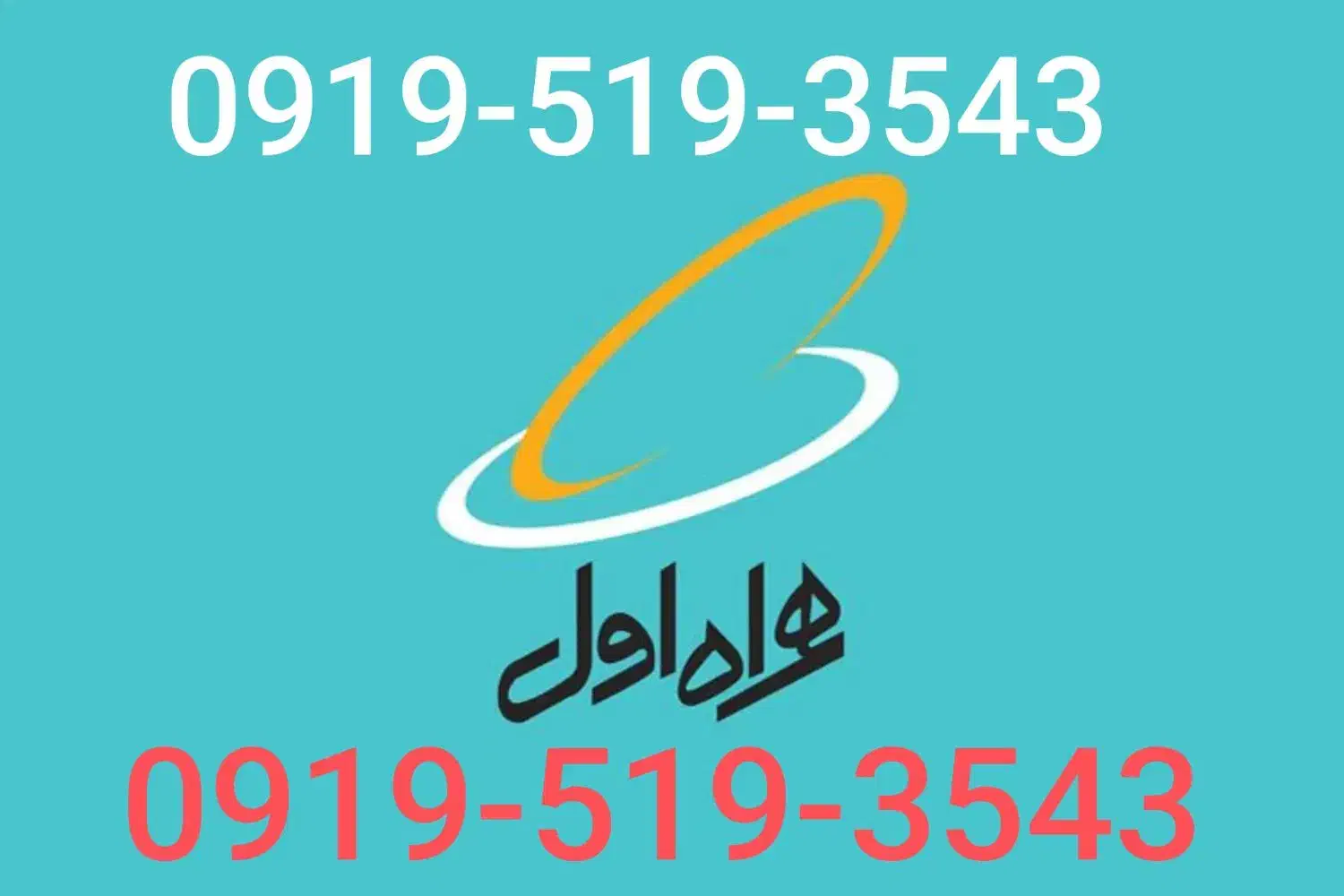 سیم کارت همراه اول|سیم‌کارت|قم, پردیسان|دیوار