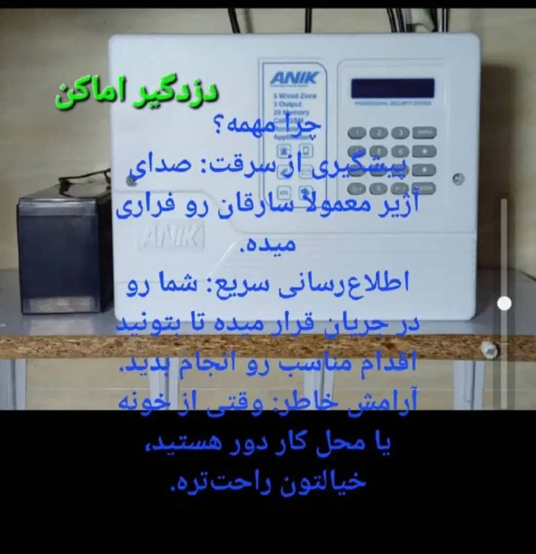 نصب دوربین مداربسته و دزدگیر و خدمات برقی|خدمات پیشه و مهارت|صومعهسرا, |دیوار