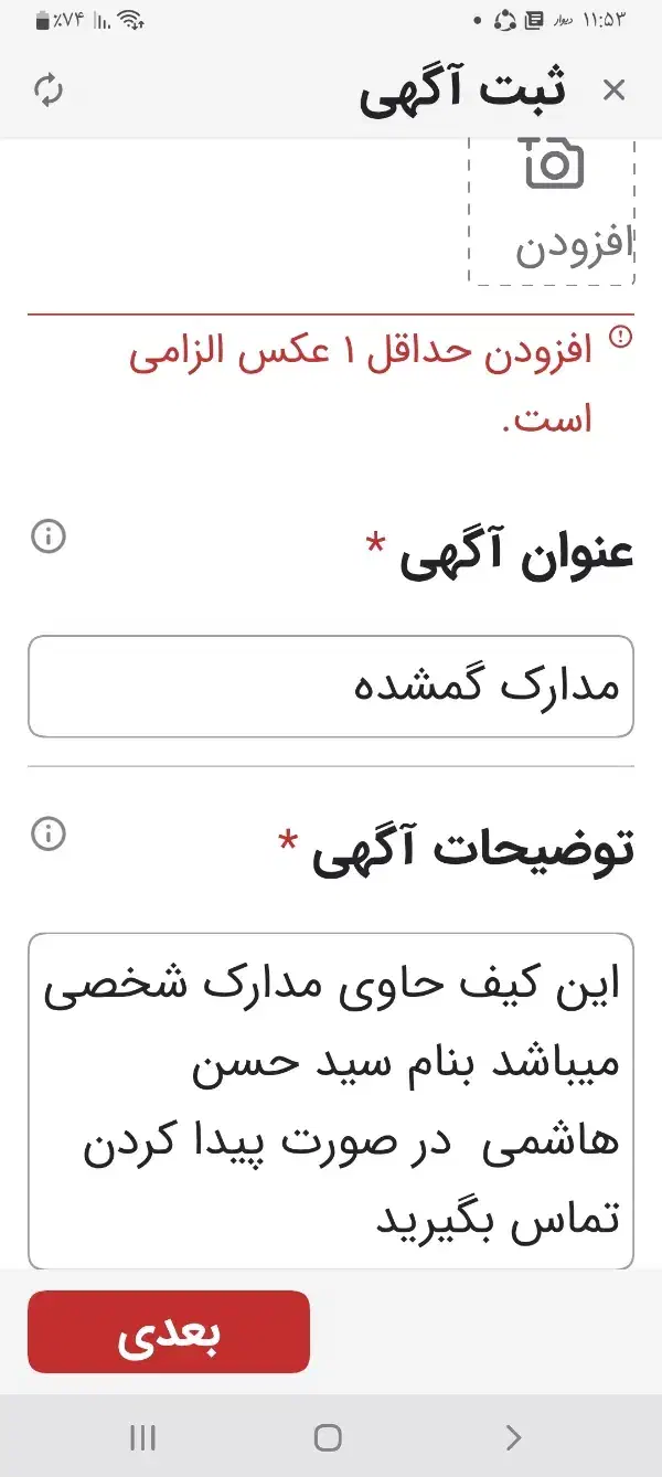 مدارک گمشده|اشیا|سبزوار, مدرس|دیوار
