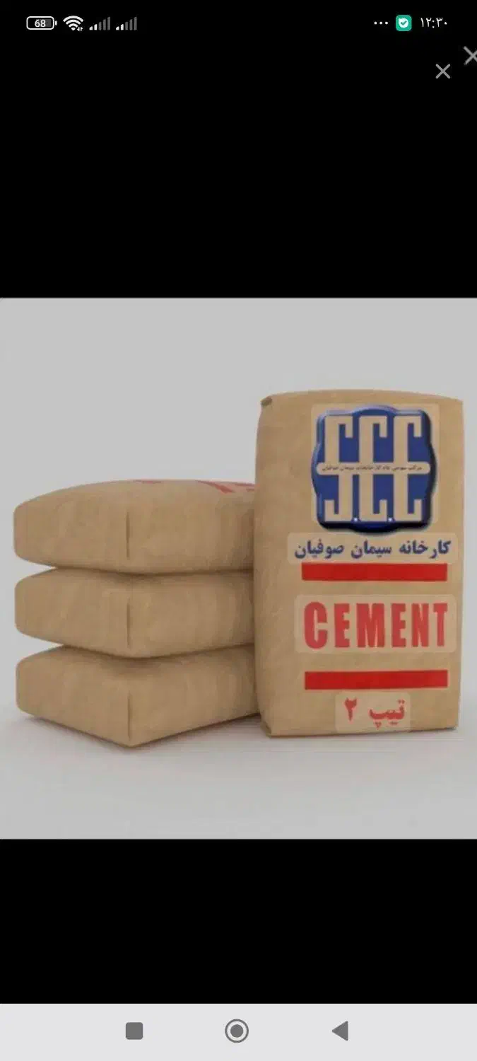 اهکی ومرکب وتیپ یک وتیپ دو|عمده‌فروشی|صوفیان, |دیوار