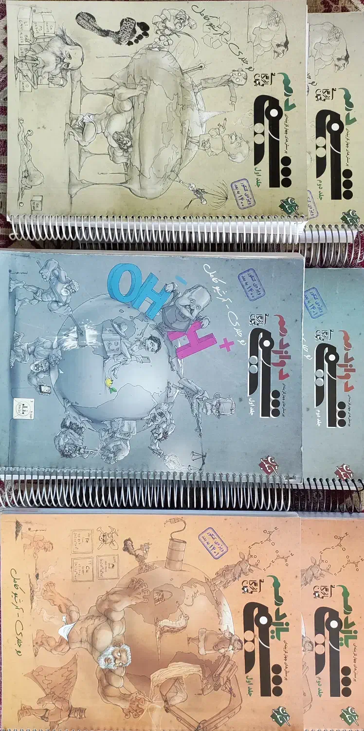 فروش کتب کنکور تجربی|کتاب و مجله آموزشی|اصفهان, فردوان|دیوار