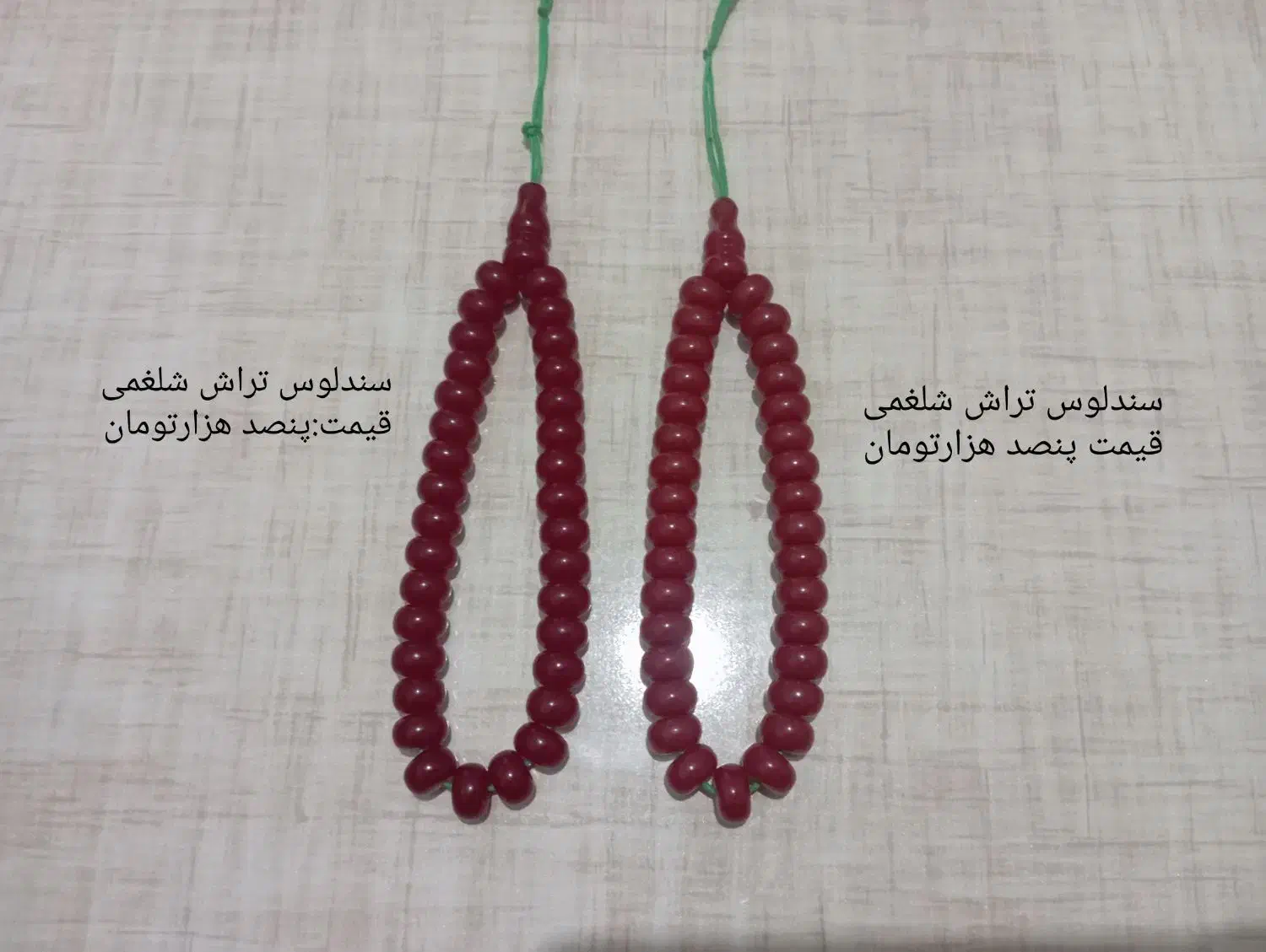 تسبیح و کرکه سندلوس کهربا|جواهرات|مراغه, |دیوار