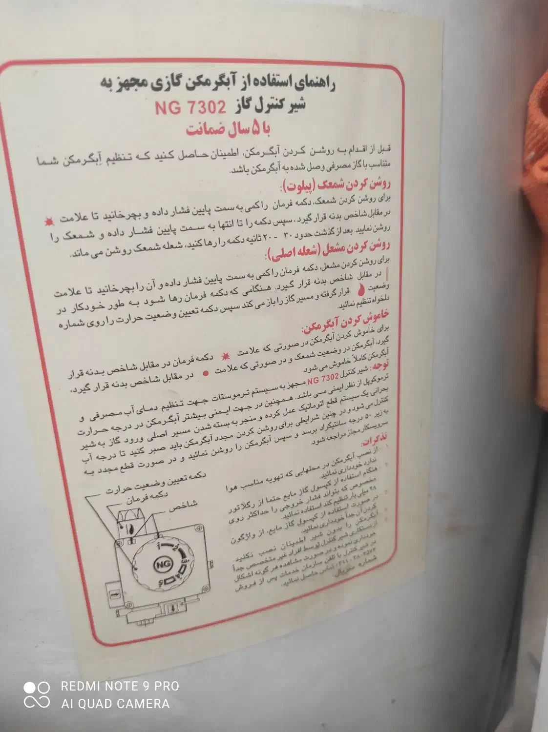 ابگرمکن بشکه ای|آبگرمکن، پکیج، شوفاژ|لنجان, |دیوار