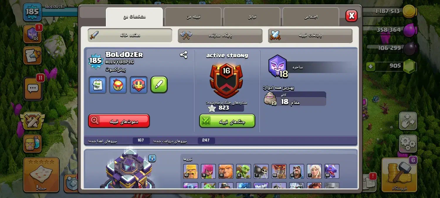 اکانت کلش تاون ۱۵|کنسول، بازی ویدئویی و آنلاین|رودسر, |دیوار