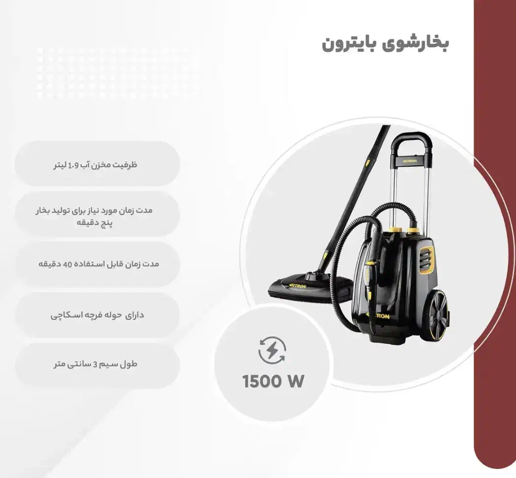 بخارشوی بایترون درحد نو|جاروبرقی، جارو شارژی، بخارشو|تهران, آذری|دیوار