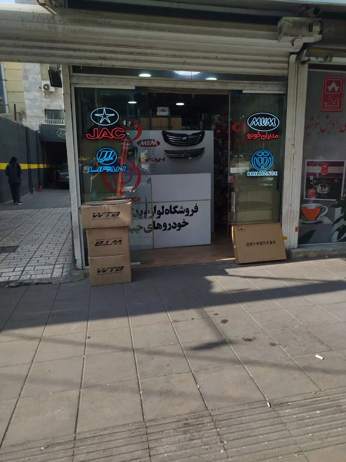 مکانیکی و لوازم یدکی خودرو های چینی|قطعات یدکی و لوازم جانبی|مشکیندشت, |دیوار