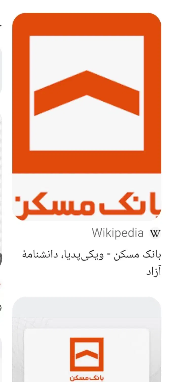 وام بانک مسکن|خدمات مالی، حسابداری، بیمه|کامیاران, |دیوار