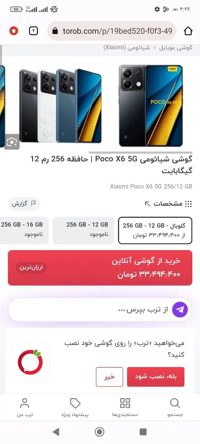 فروش گوشی در حد نو به عنوان گوشی دوم استفاده شده|موبایل|نظرآباد, شهرک سید جمال الدین|دیوار