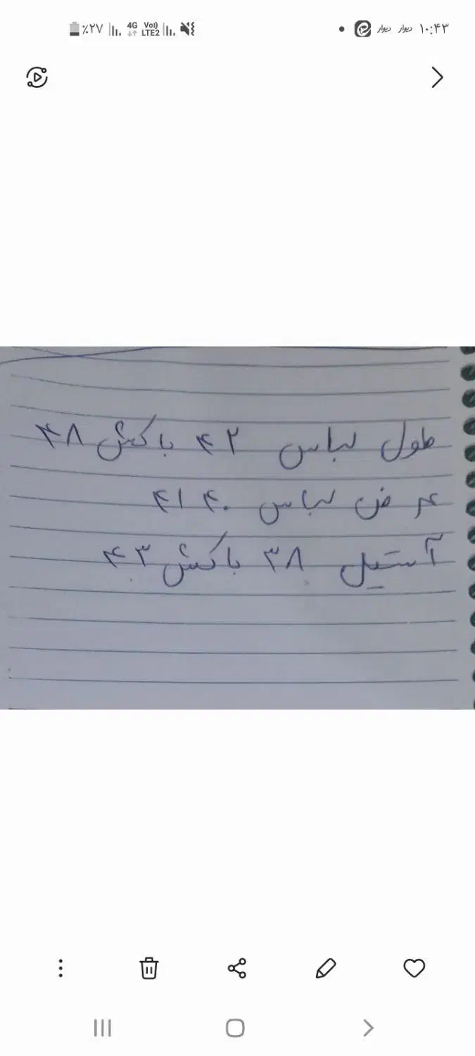 کاپشن درحد|حراج|کرج, حصارک پایین|دیوار