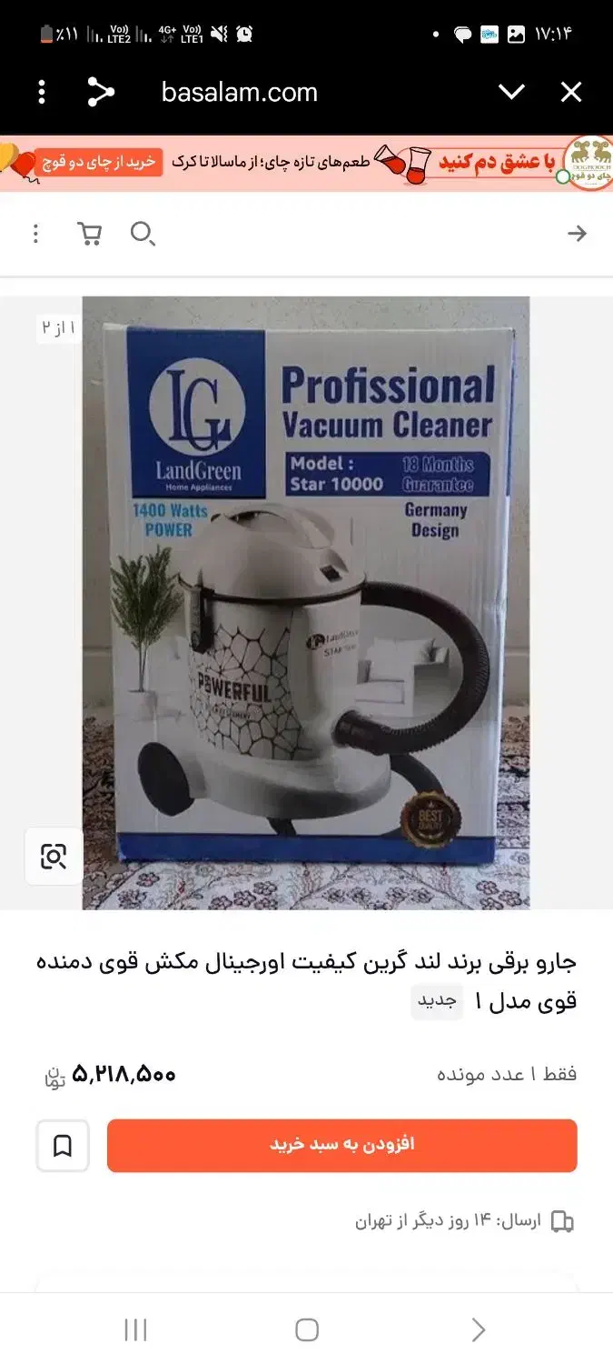 جاروبرقی|جاروبرقی، جارو شارژی، بخارشو|سیرجان, |دیوار