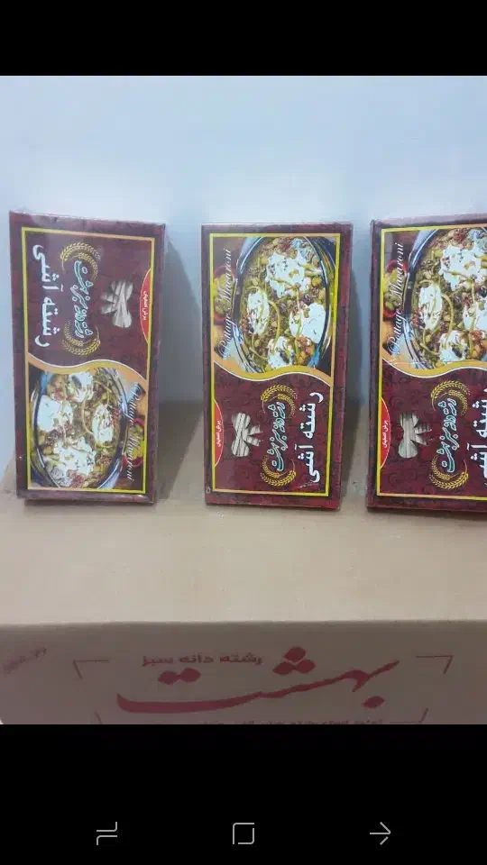 رشته اش وپلویی سنتی زنجان ارگانیک|خوردنی و آشامیدنی|مشکین‌دشت, |دیوار