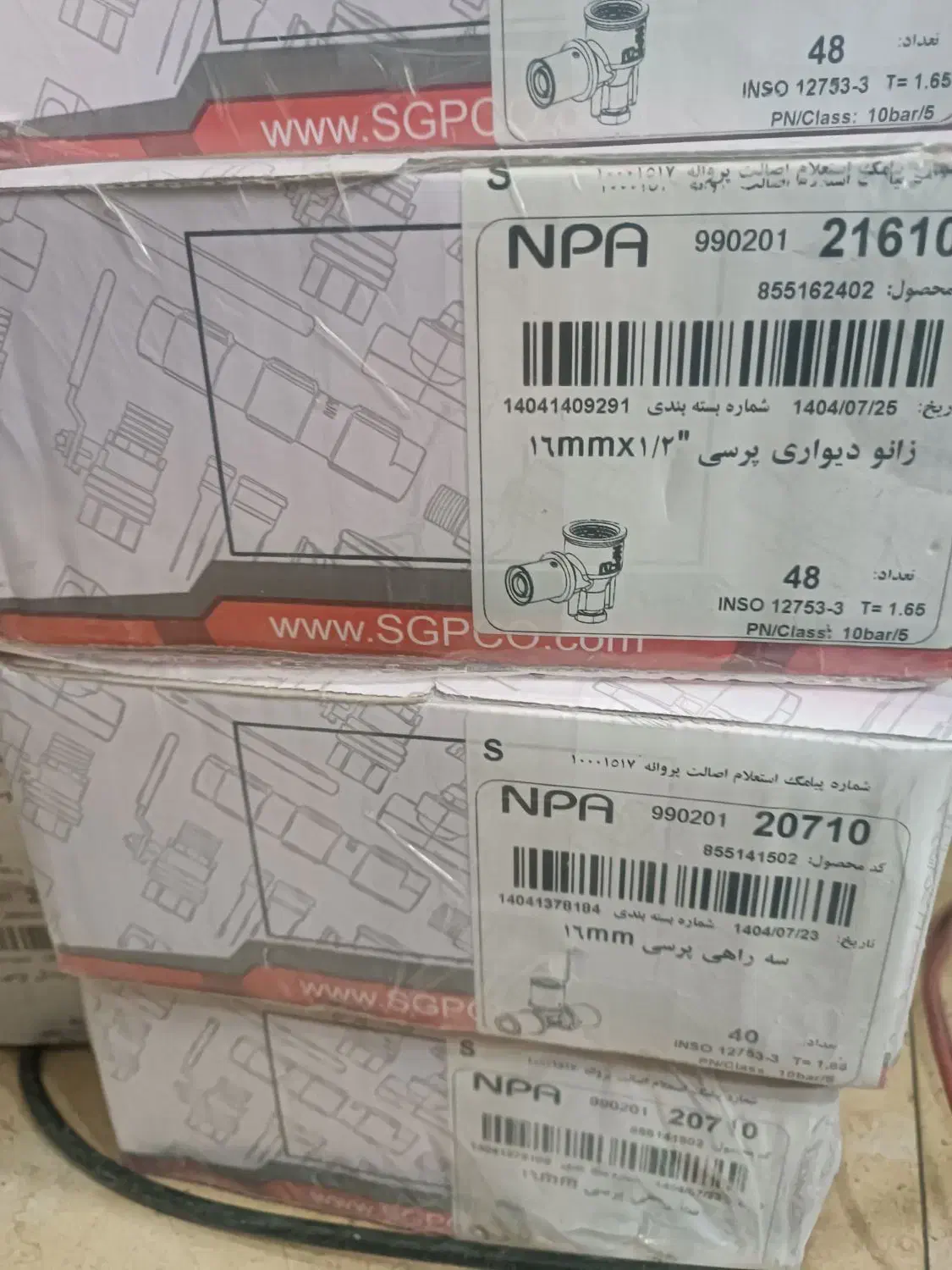 اتصالات نیوپایپ|مصالح و تجهیزات ساختمان|فردیس, شهرک شهید حسینی|دیوار