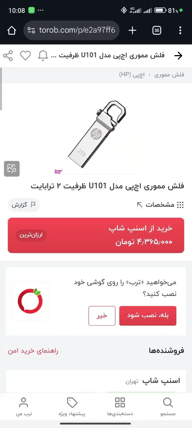 فلش دو ترابایت hp وارداتی یکی باقی مانده|قطعات و لوازم جانبی رایانه|تهران, شکوفه (عبدل آباد)|دیوار