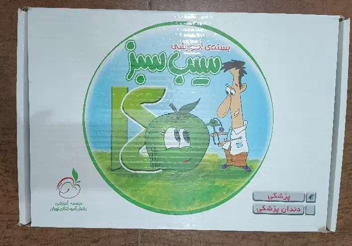 کتاب سیب سبز 1401|کتاب و مجله آموزشی|شیراز, شهرک دارایی|دیوار