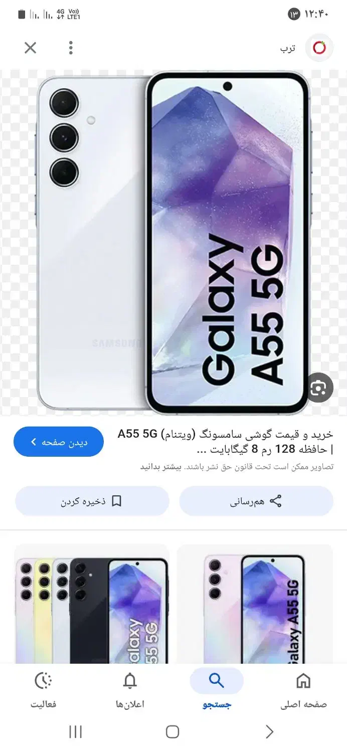 گوشی a55 گم کردم|اشیا|مشهد, توس (بلوار توس)|دیوار