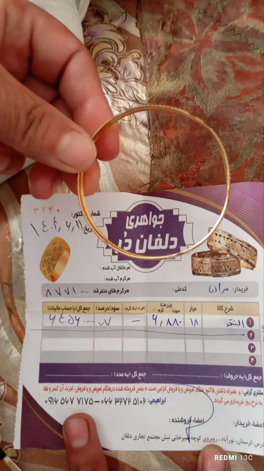 النگوی طلا|جواهرات|نورآباد, |دیوار