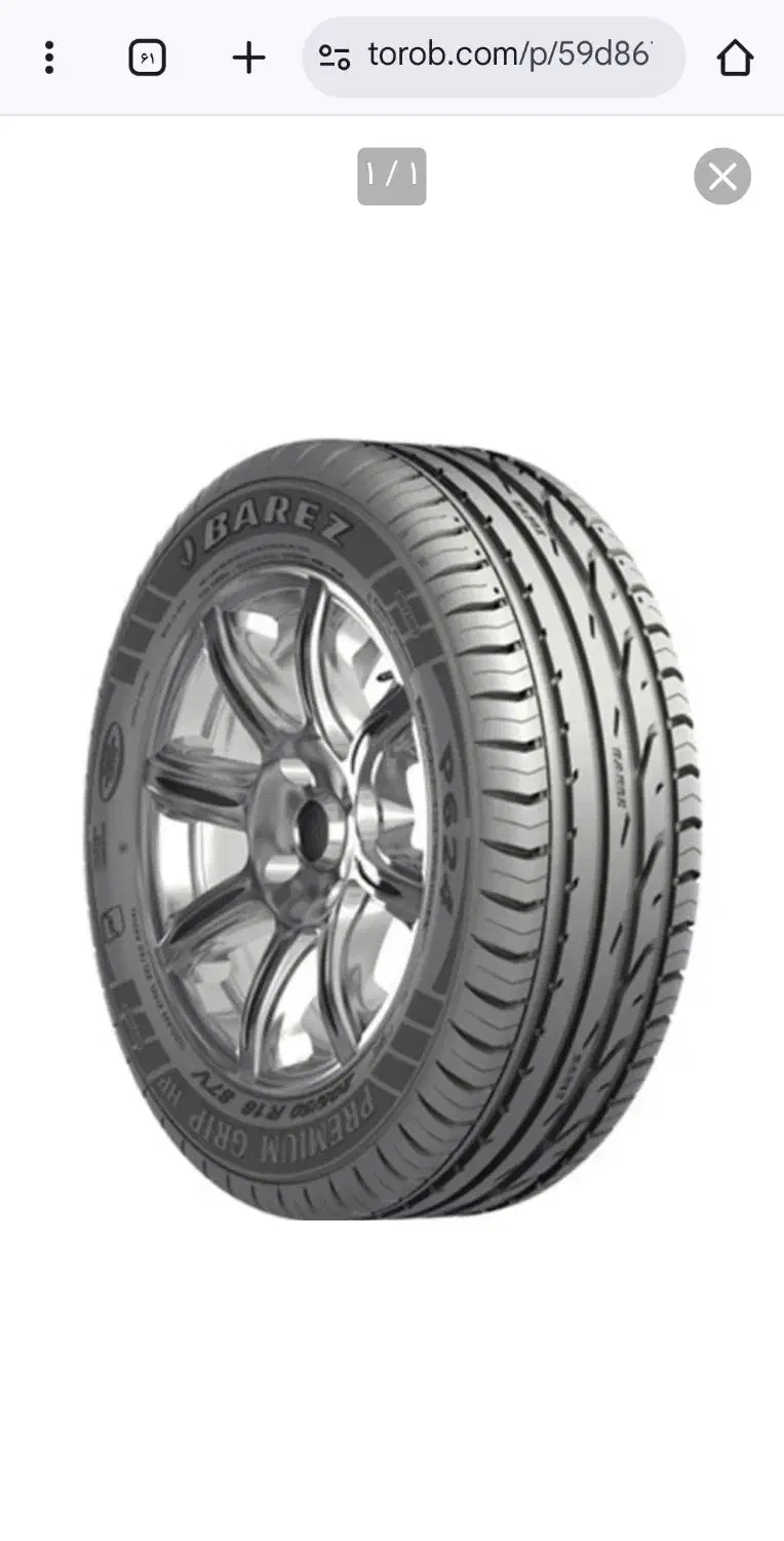 لاستیک سمند|قطعات یدکی و لوازم جانبی|رامیان, |دیوار