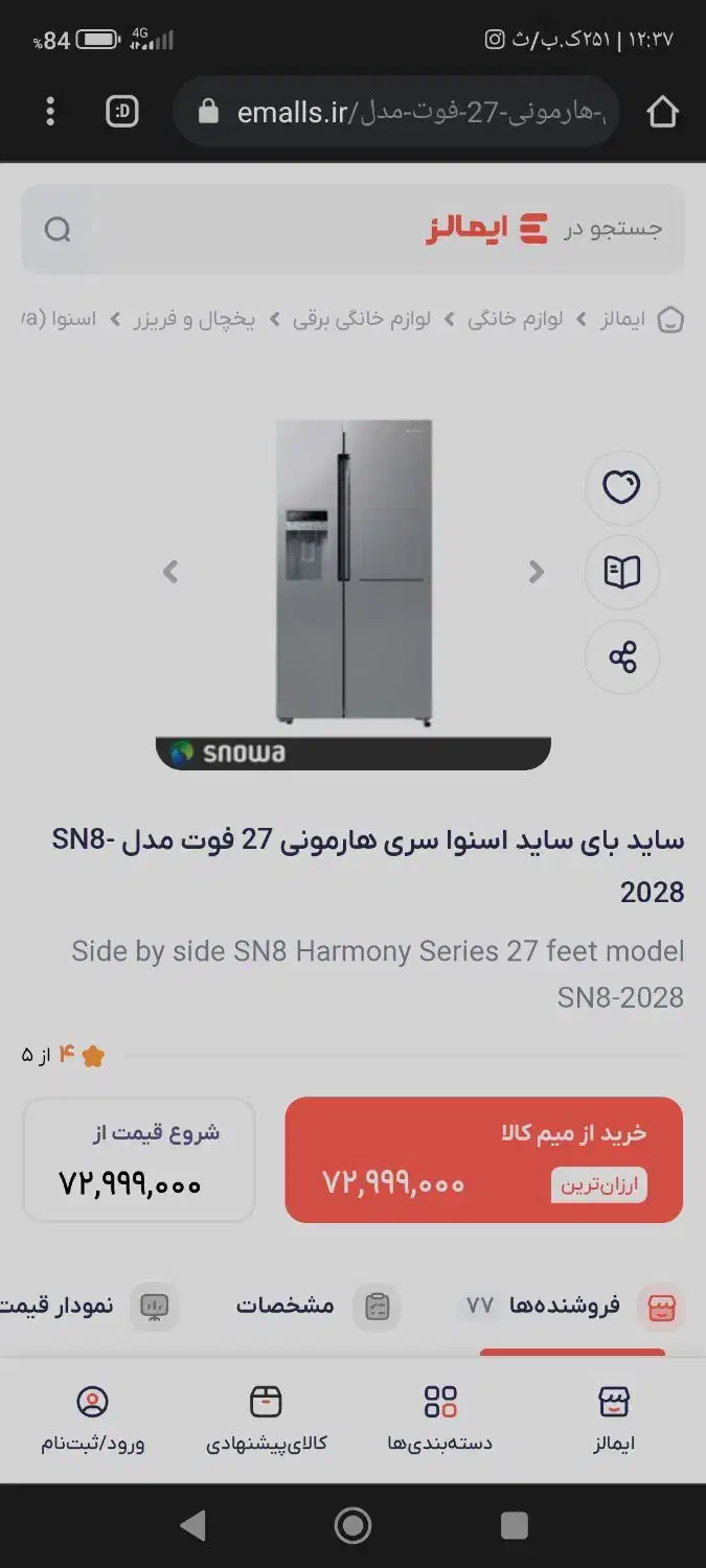 یخچال ۲۷فوت مناسب جاهاز|یخچال و فریزر|تربتحیدریه, حیدرآباد|دیوار