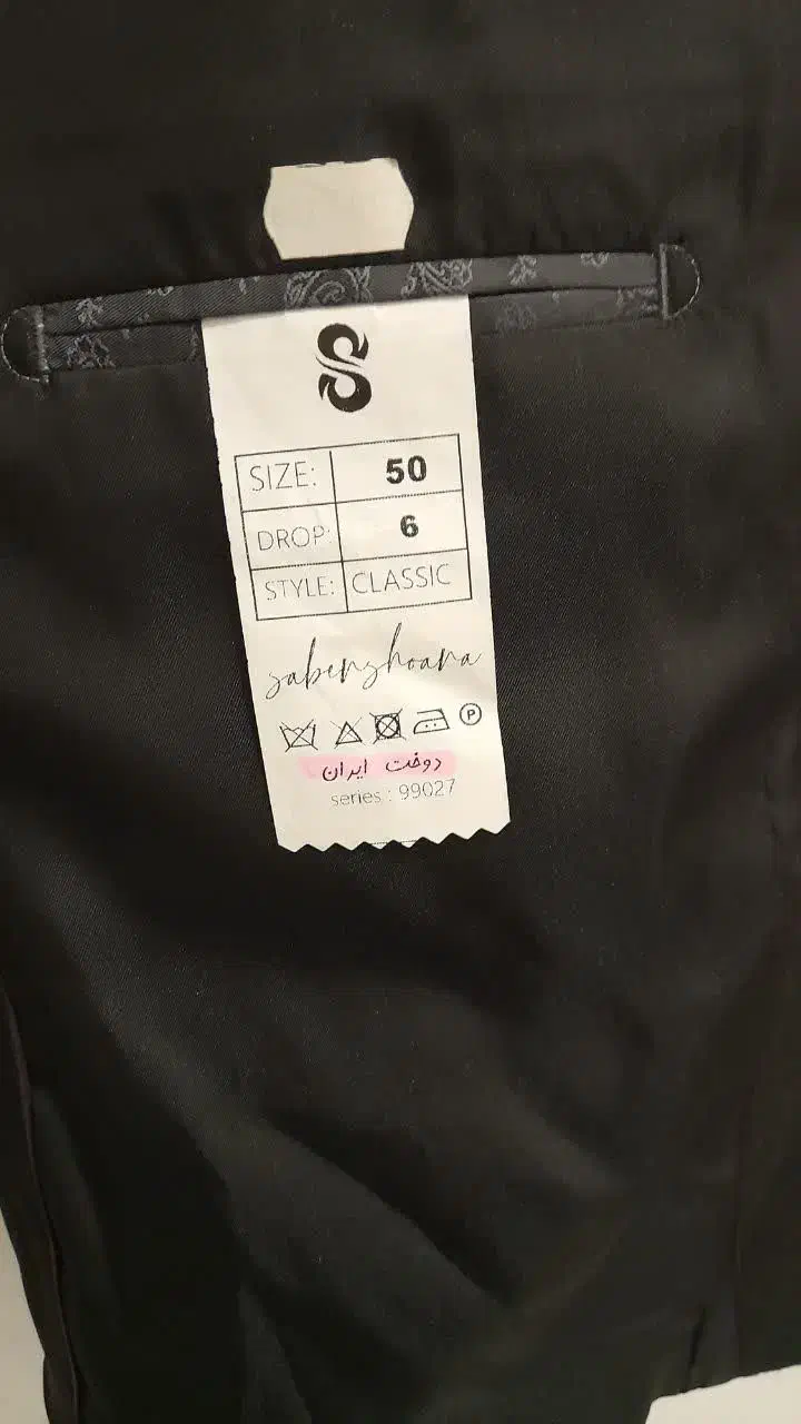 پالتو|لباس|کاشمر, |دیوار