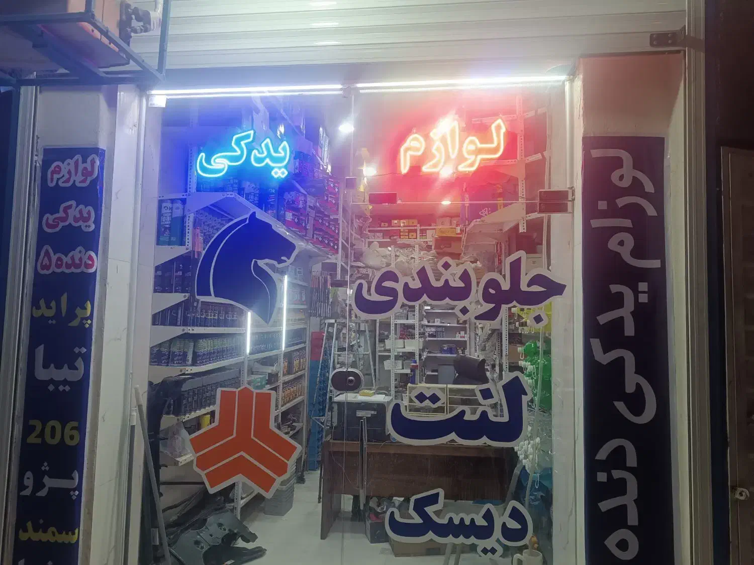 کمک جلو ۲۰۶ و تیبا عظام ماندو|قطعات یدکی و لوازم جانبی|اهواز, اهواز|دیوار