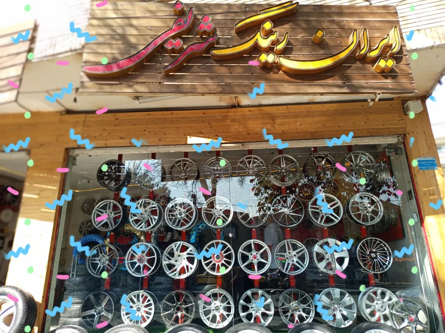 رینگ و لاستیک|قطعات یدکی و لوازم جانبی|اصفهان, سرتاوه|دیوار