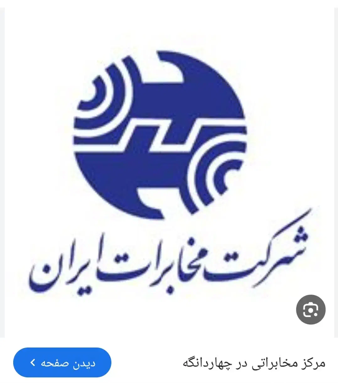 ۳ خط تلفن ثابت|تلفن رومیزی|چهاردانگه (تهران), |دیوار