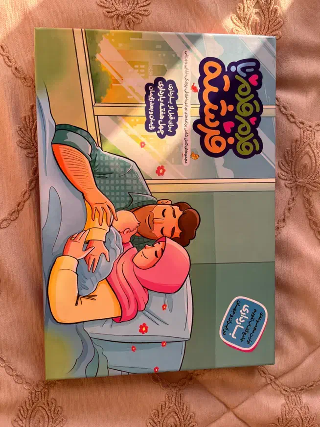 کتاب بارداری|کتاب و مجله آموزشی|تهران, استخر|دیوار