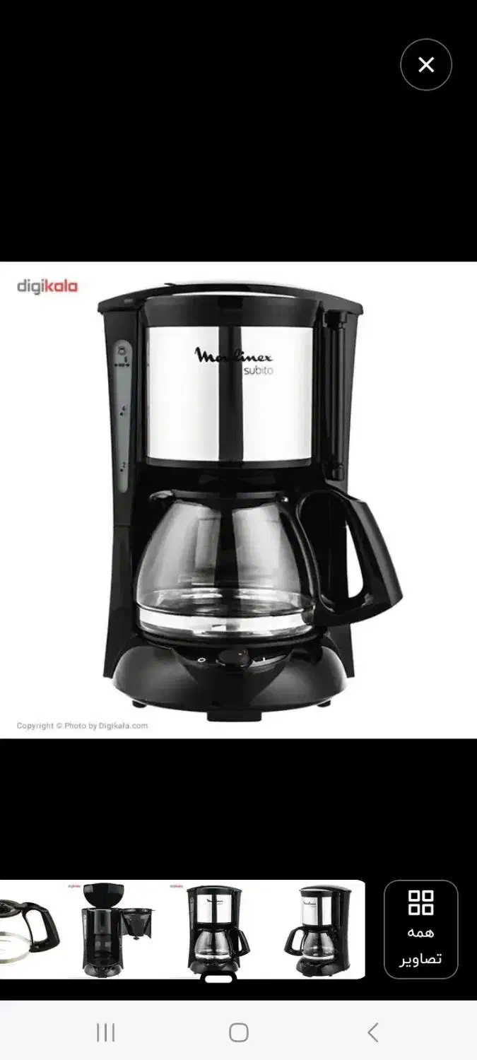 قهوه ساز  مولینکس|سماور، چای‌ساز، قهوه‌ساز|سنندج, |دیوار