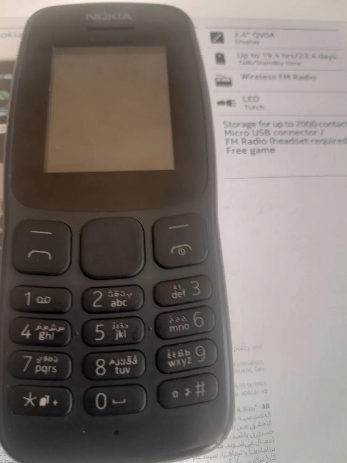 nokia105|موبایل|تهران, شهرک صدرا|دیوار