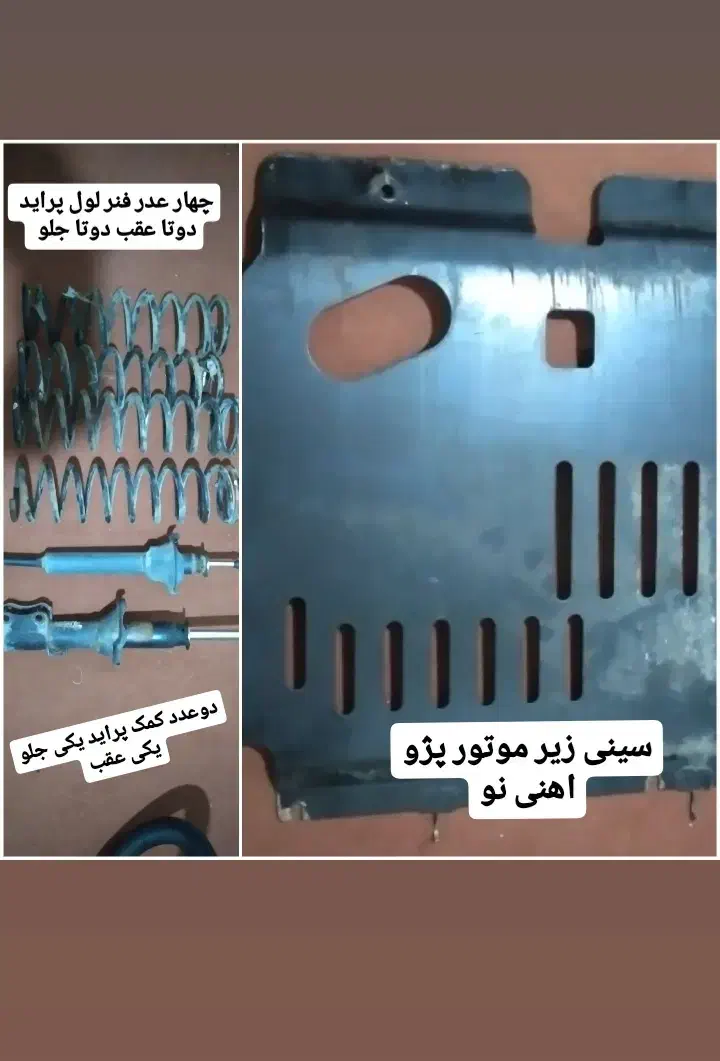 لوازم ماشین|قطعات یدکی و لوازم جانبی|چالوس, |دیوار