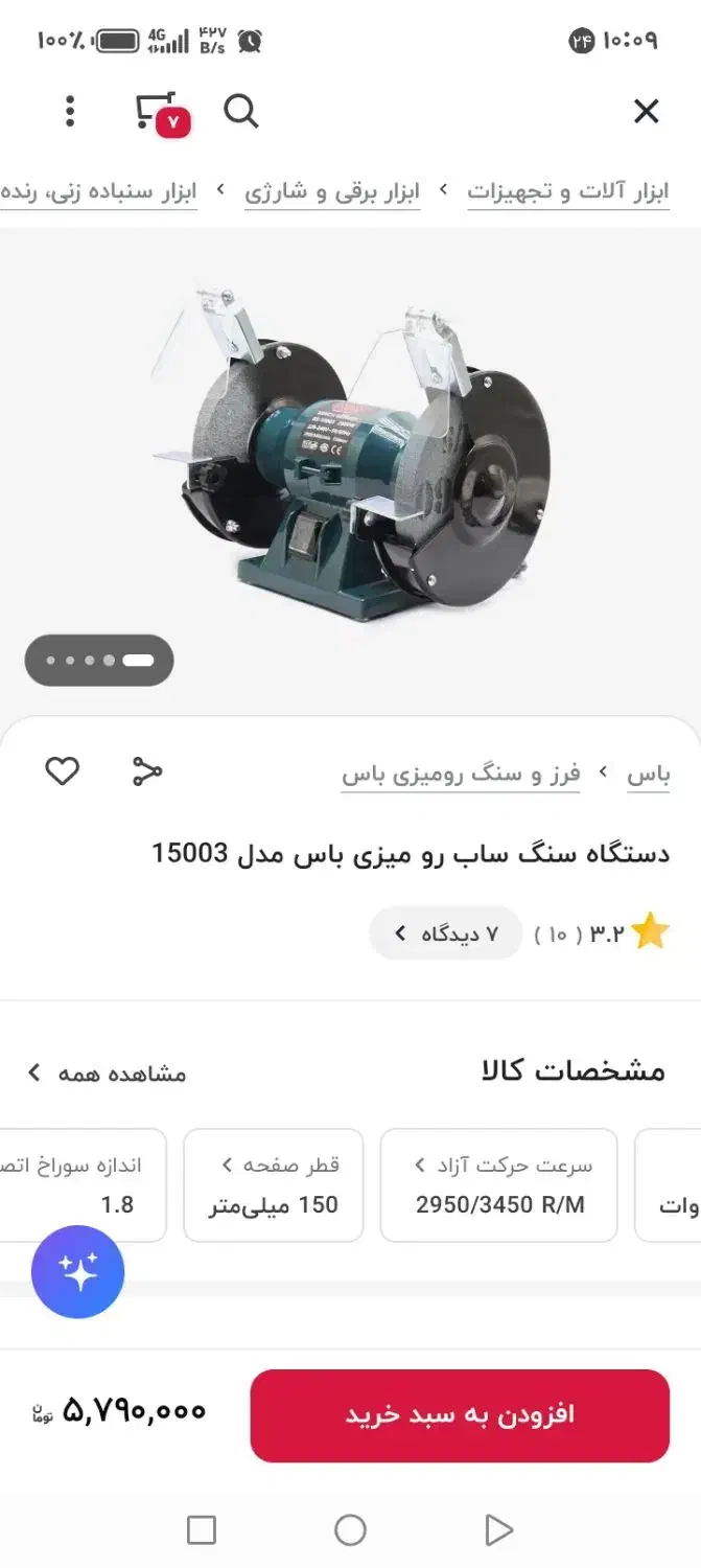 سنگ رومیزی|ابزارآلات|اردکان, |دیوار