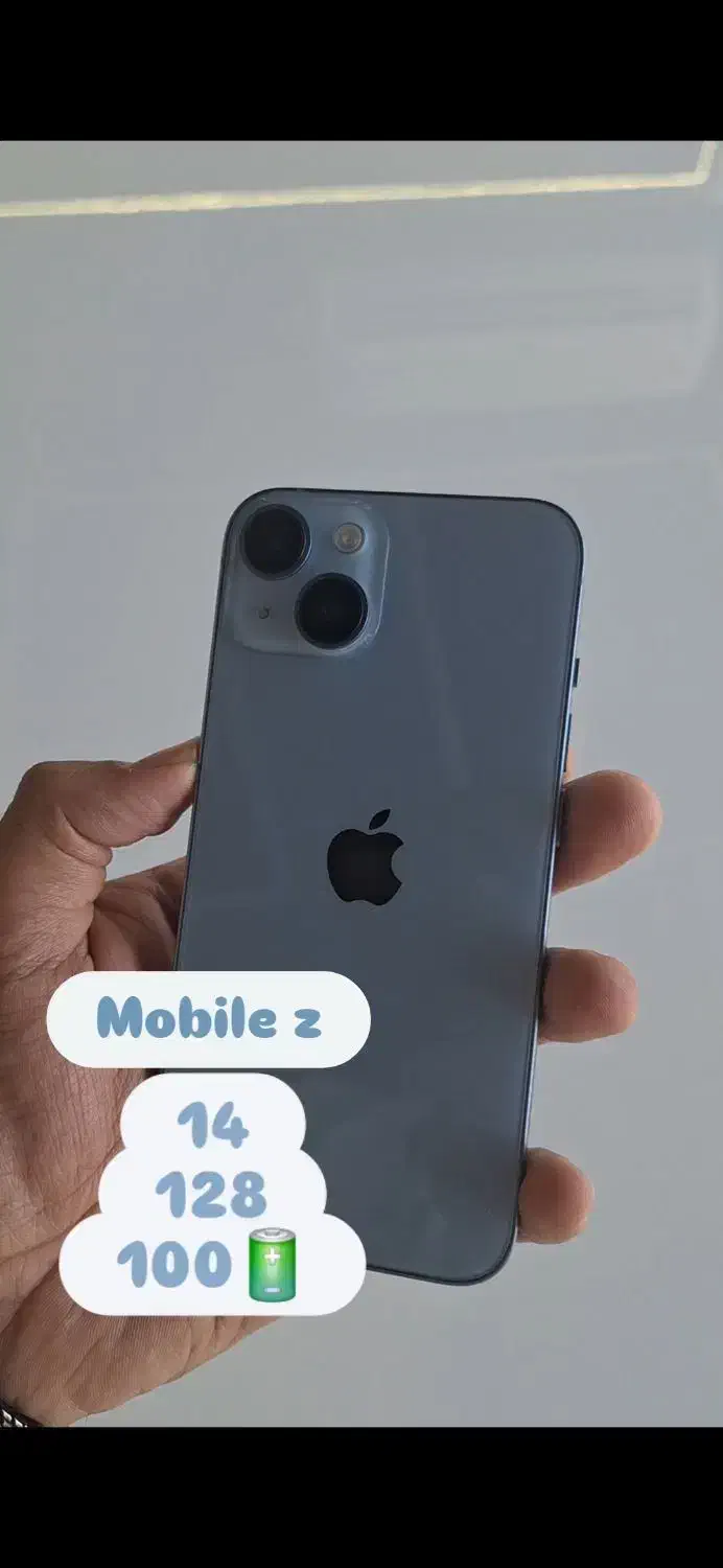 14 نرمال|موبایل|قم, دروازه ری|دیوار