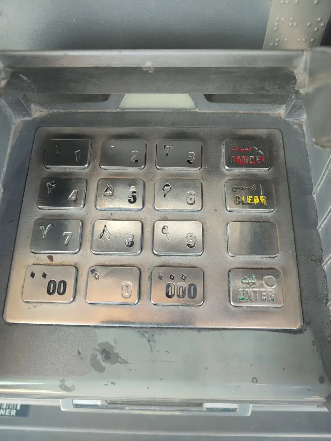 فروش دستگاه ATM|فروشگاه و مغازه|جهرم, |دیوار