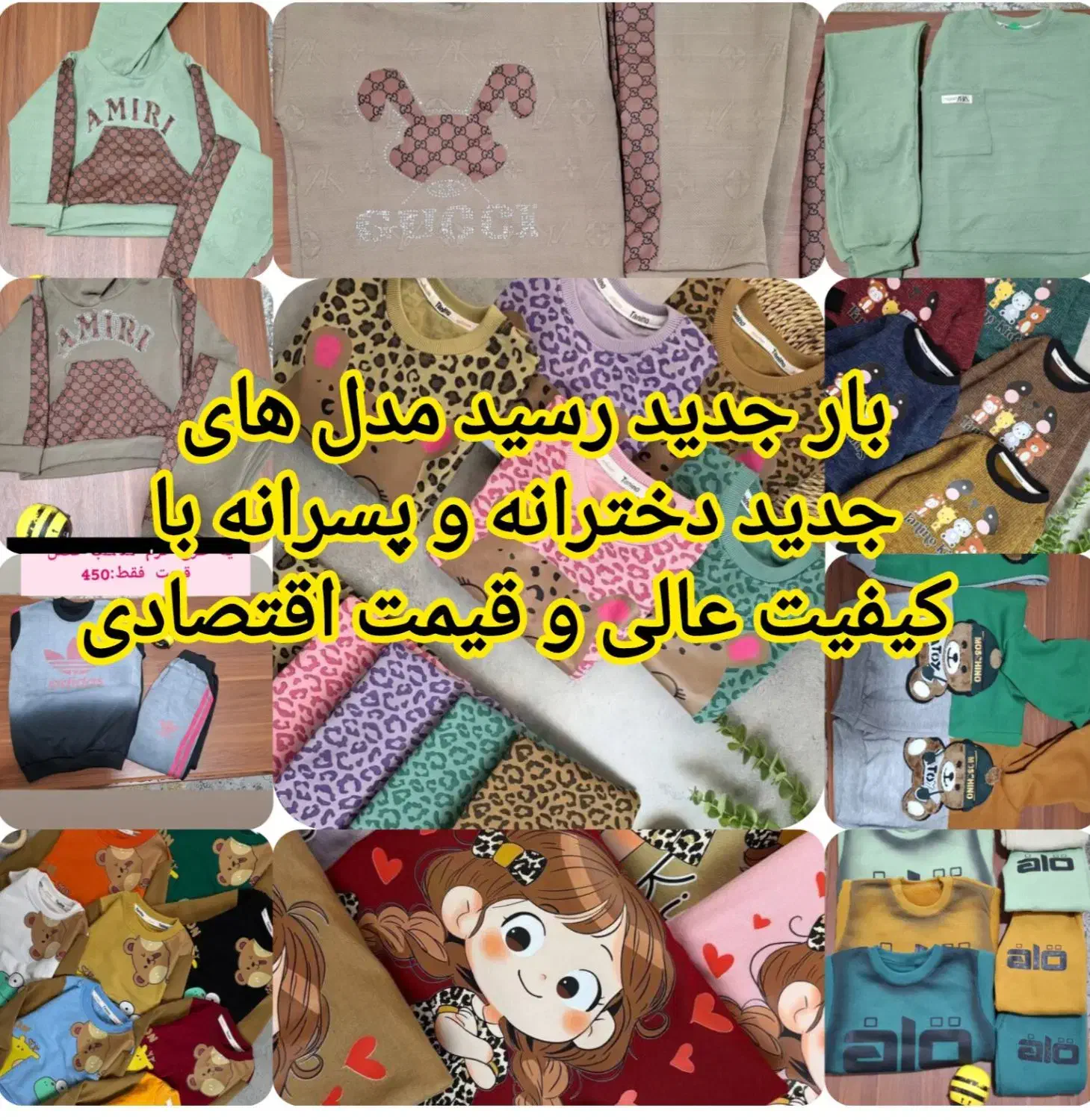 ارزانسرای لباس|کفش و لباس بچه|دهدشت, |دیوار