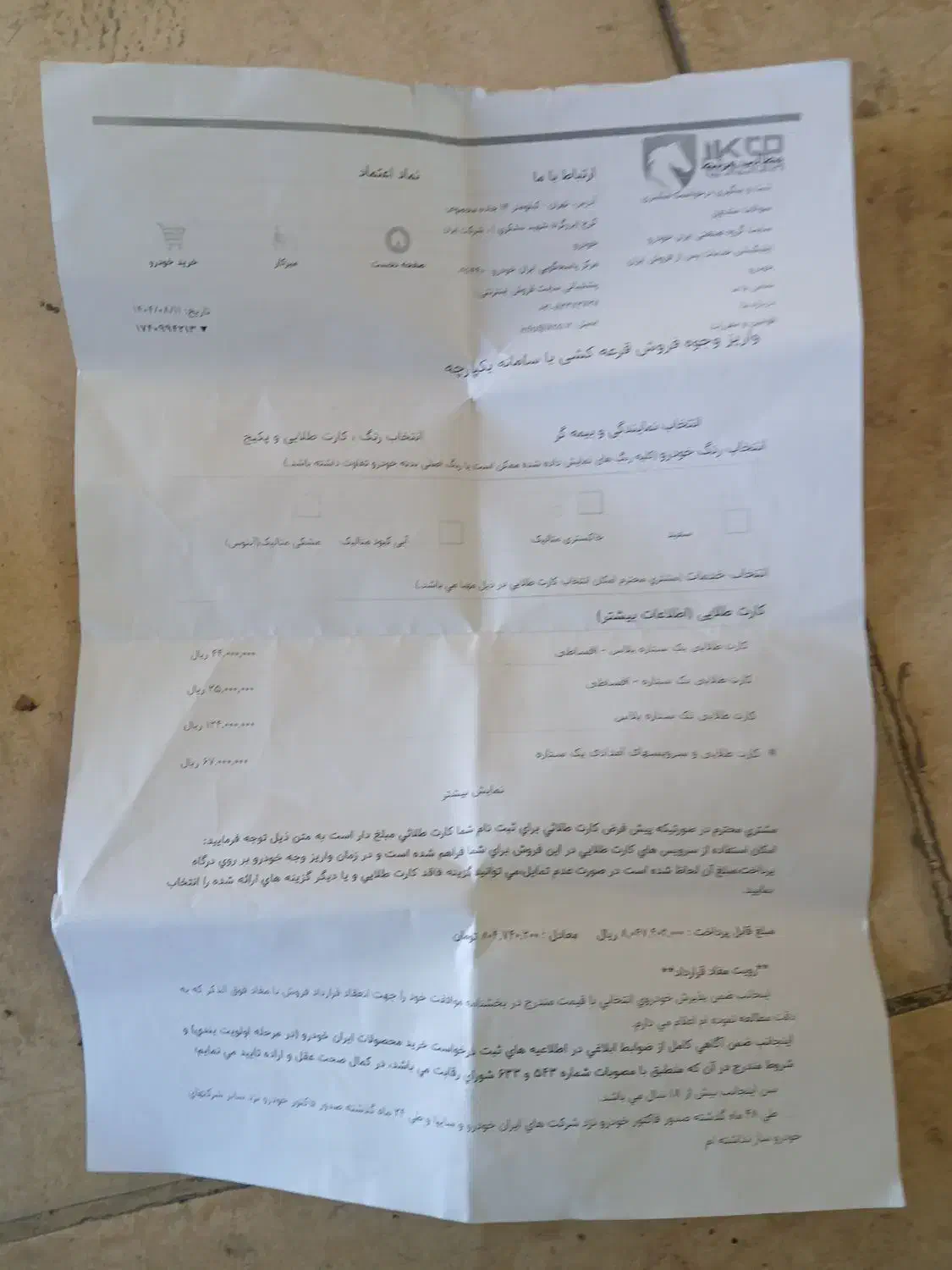 حواله سورن بلاس تک|خودرو سواری و وانت|دیشموک, |دیوار