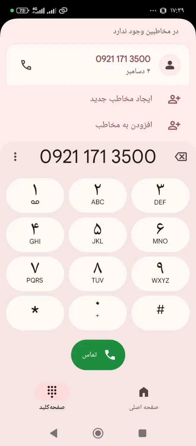 سیم کارت اعتباری|سیم‌کارت|کرمانشاه, |دیوار