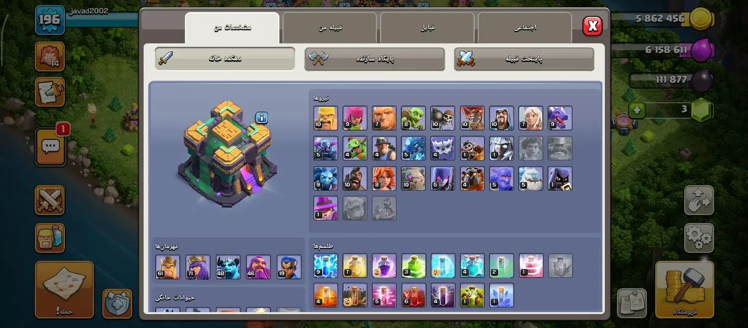 کلش اف کلنز|کنسول، بازی ویدئویی و آنلاین|تهران, سبلان (لشگر)|دیوار