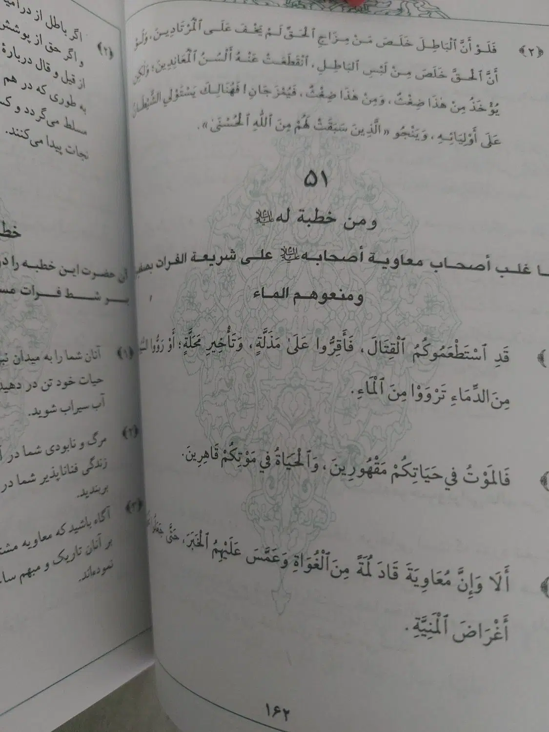 کتاب نهجالبلاغه|کتاب و مجله مذهبی|تهران, سازمان برنامه شمالی|دیوار