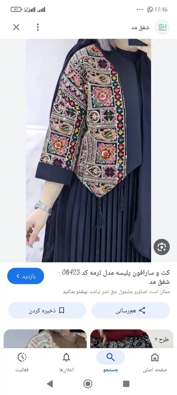 لباس زنانه|لباس|باوی, |دیوار