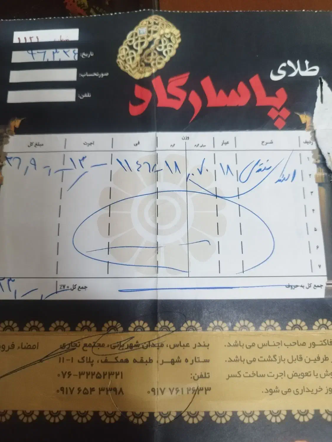 النگو شماره دو|جواهرات|بروجرد, |دیوار