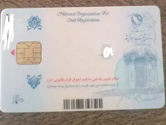 گمشده کارت ملی|اشیا|سبزوار, جهاد کشاورزی|دیوار